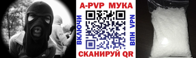 Alpha-PVP Соль Змеиногорск