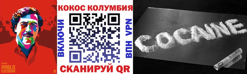 продажа наркотиков Змеиногорск КОКАИН Columbia