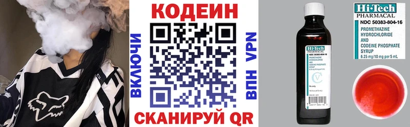 мориарти Telegram  Змеиногорск  Codein Purple Drank 