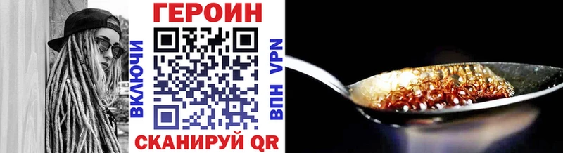 ГЕРОИН VHQ Змеиногорск