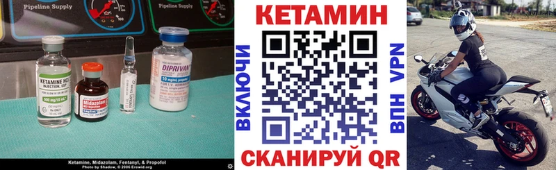Кетамин ketamine Змеиногорск