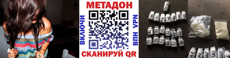 Метадон кристалл  Змеиногорск 