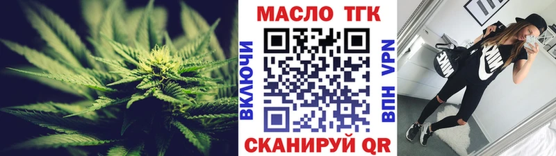купить наркоту  Змеиногорск  ТГК гашишное масло 